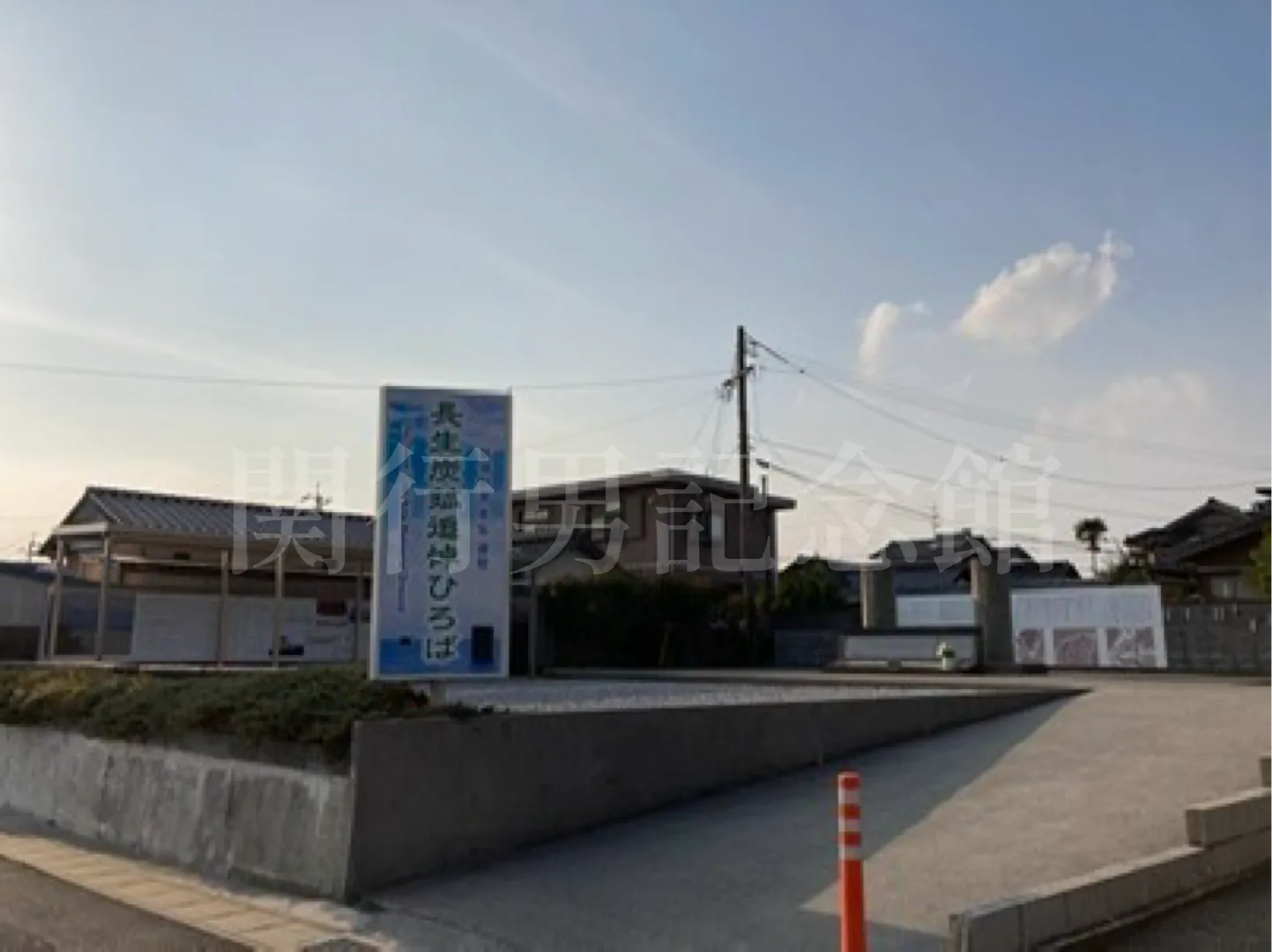 長生炭鉱追悼ひろば