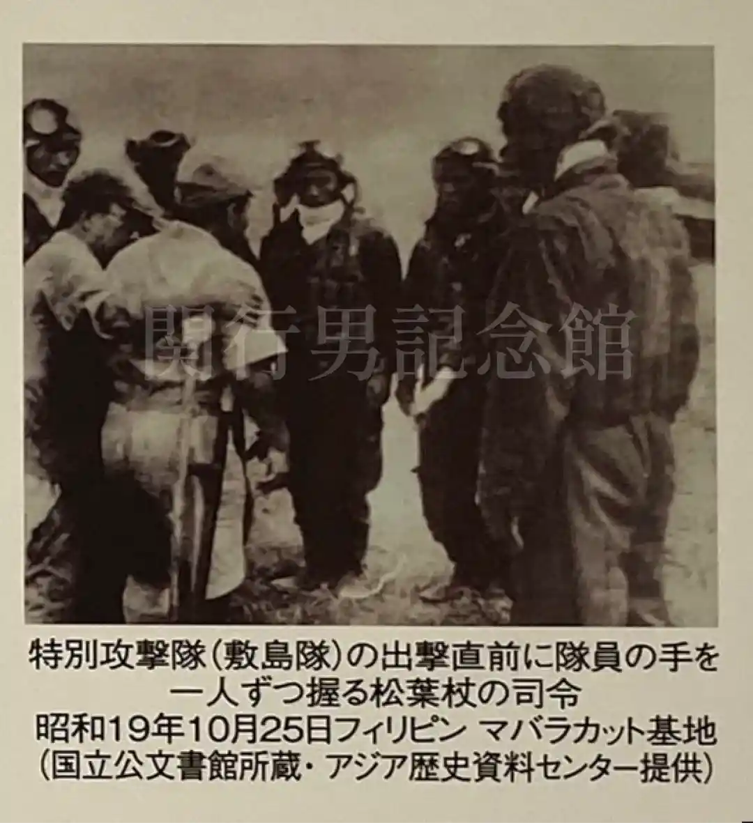 上のパネルの写真の説明文