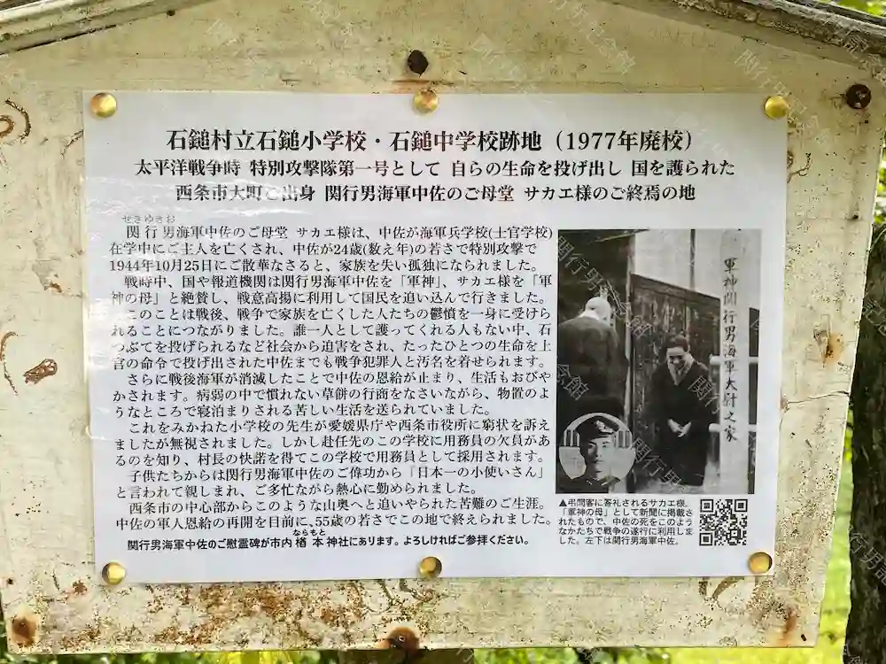 掲示した新しい説明文