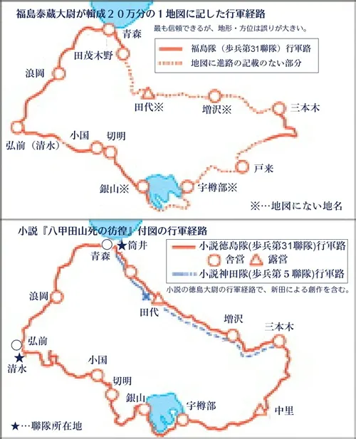 行軍の経路