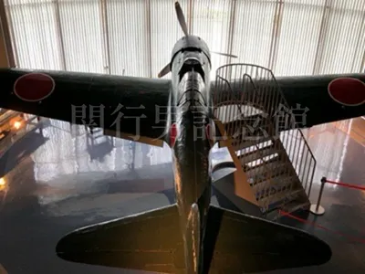 筑前町立大刀洗平和記念館